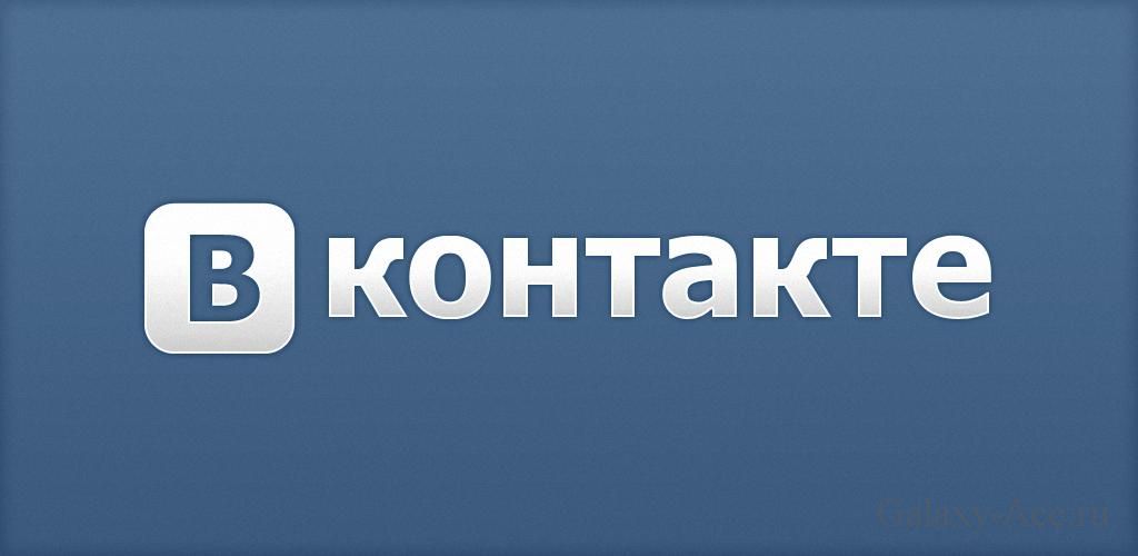 vkontakte2
